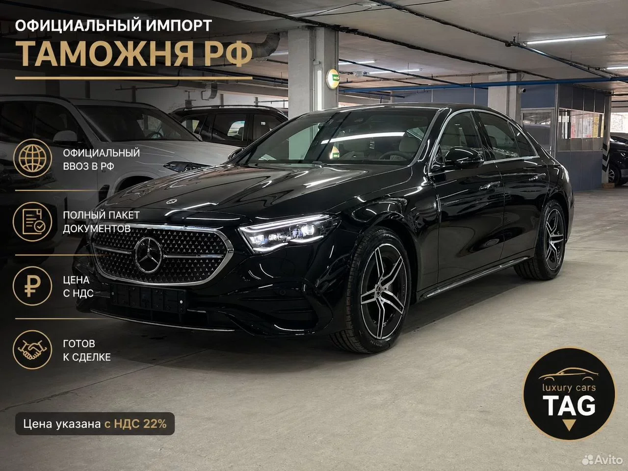Mercedes-Benz E-класс 2.0 AT, 2025, 20 км - изображение 1