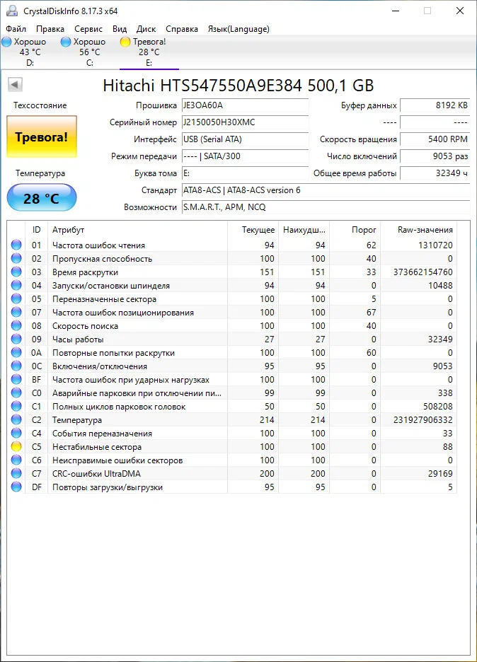 Жесткий диск 500 GB Hitachi Б.У. - миниатюра 2