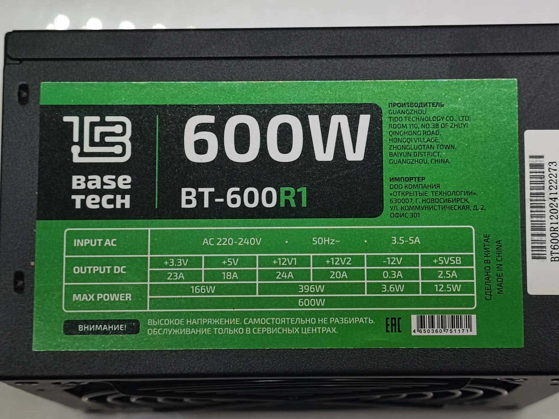 Блок питания 600W BaseTech BT-600R1 - миниатюра 2
