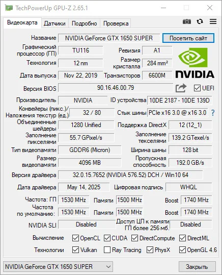 Видеокарта 4GB KFA2 GTX 1650 Super EX-1 Click OC - миниатюра 3