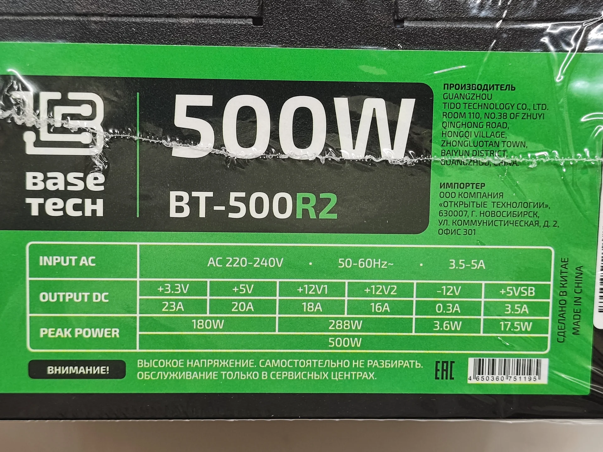 Новый Блок питания 500W BaseTech BT-500R2 - миниатюра 2