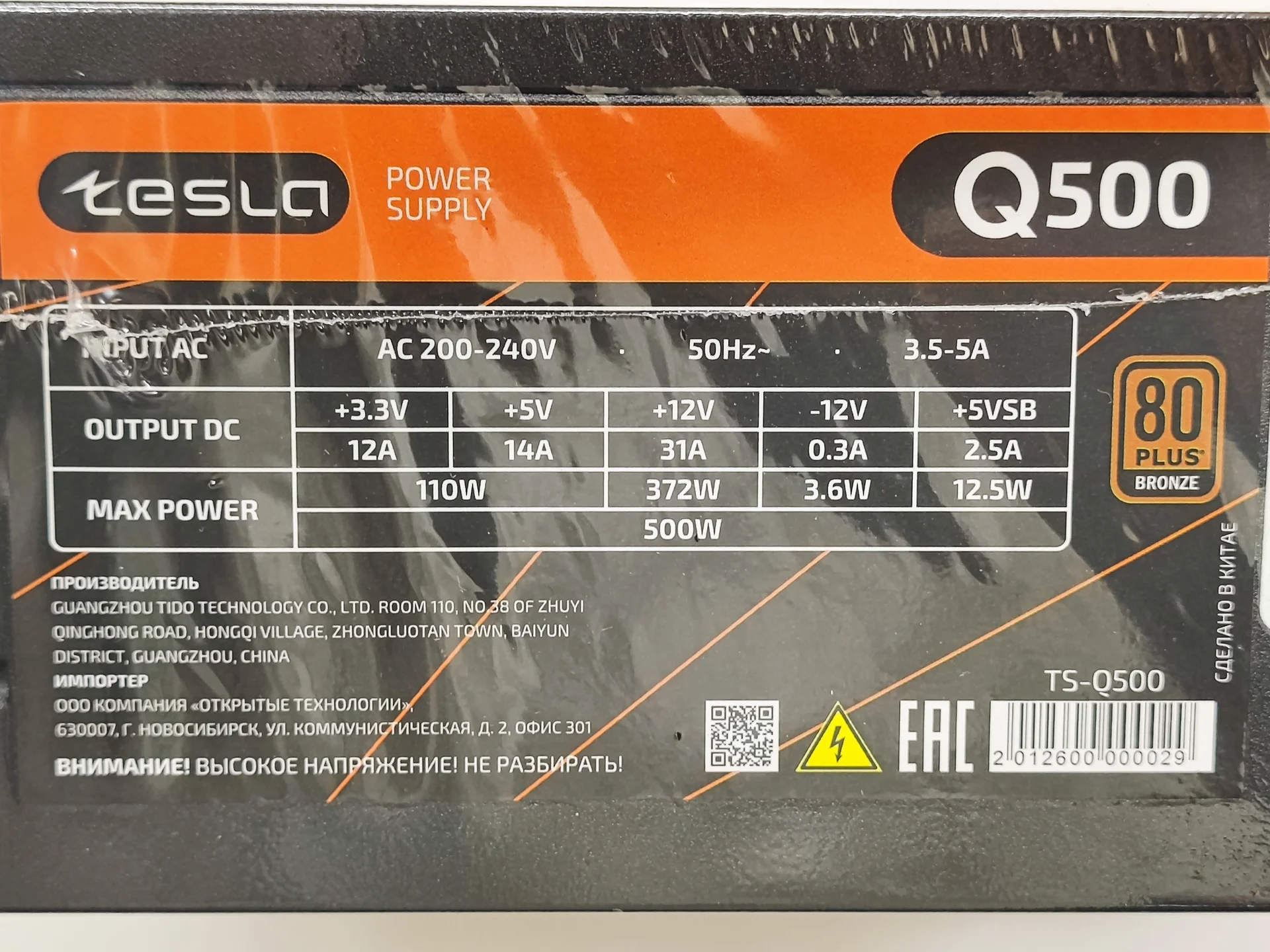 Блок питания 500W Tesla Q500 - миниатюра 2