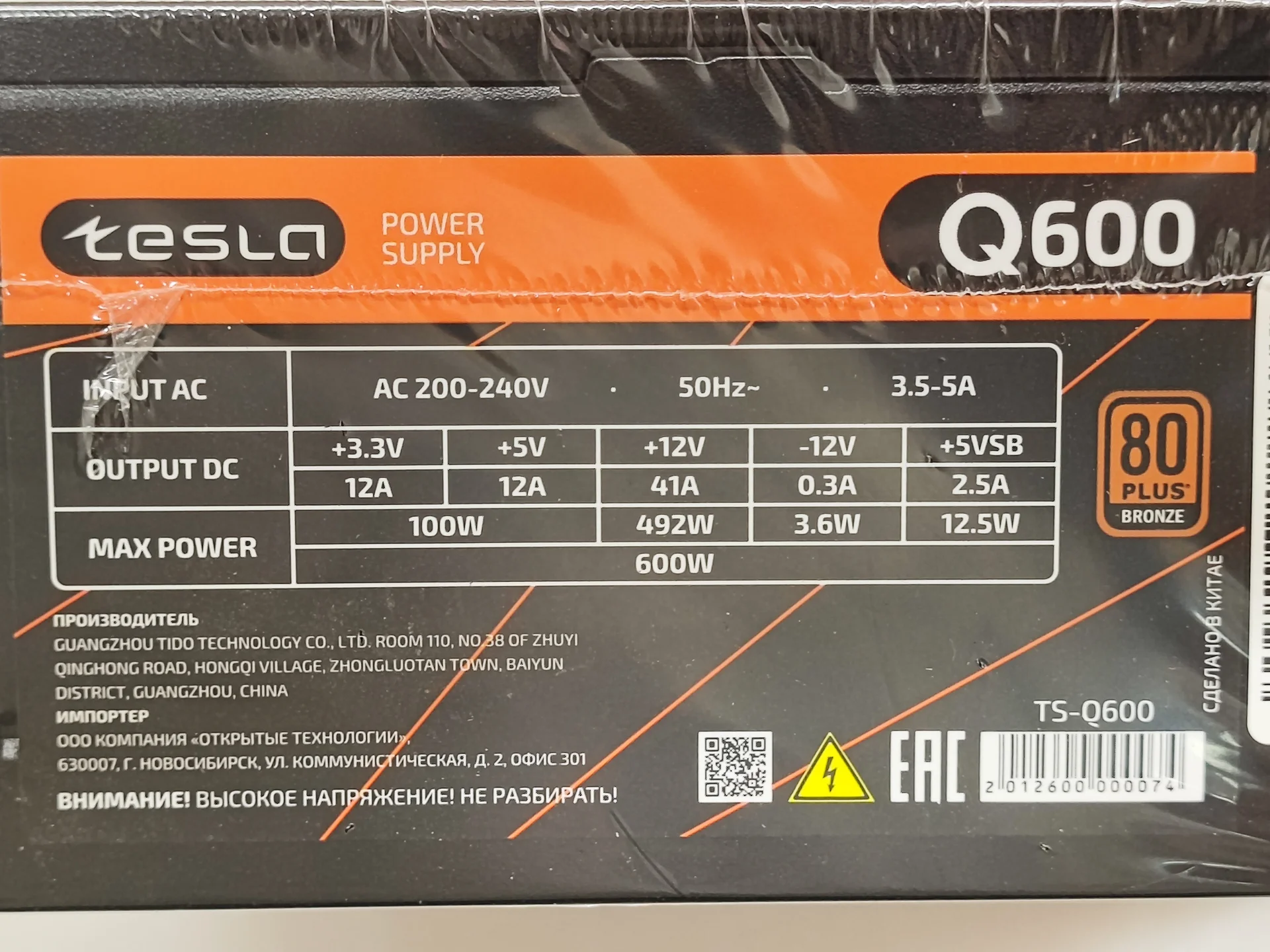 Блок питания 600W Tesla Q600 - миниатюра 2