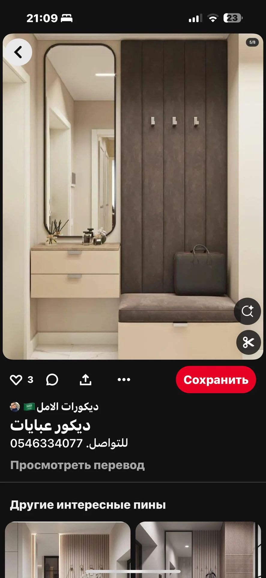 Перетяжка мягкой мебели и изготовление . - миниатюра 10