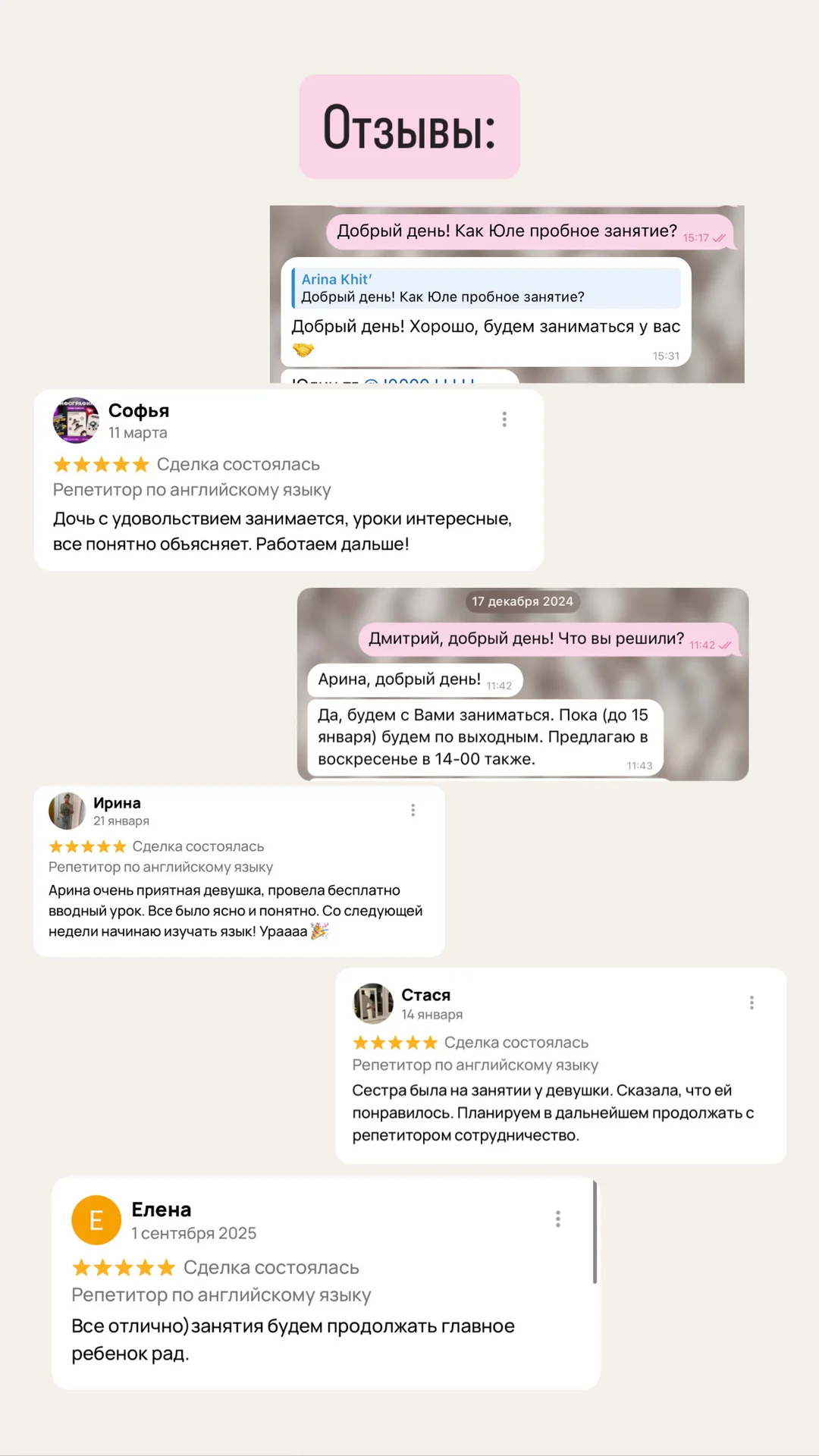 Репетитор по Английскому языку - миниатюра 3