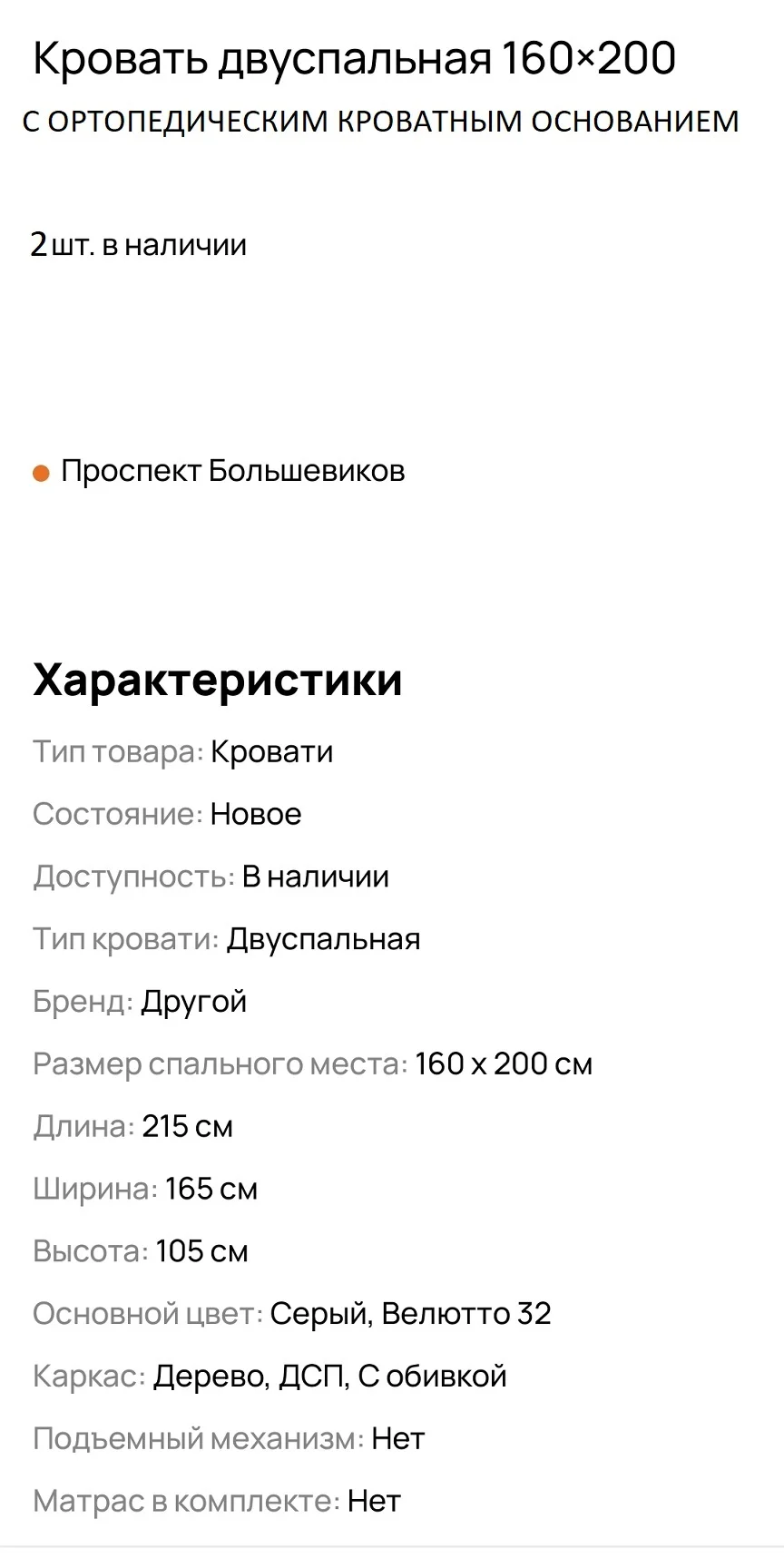 Кровать двухспальная с ортопедическим основанием - миниатюра 10