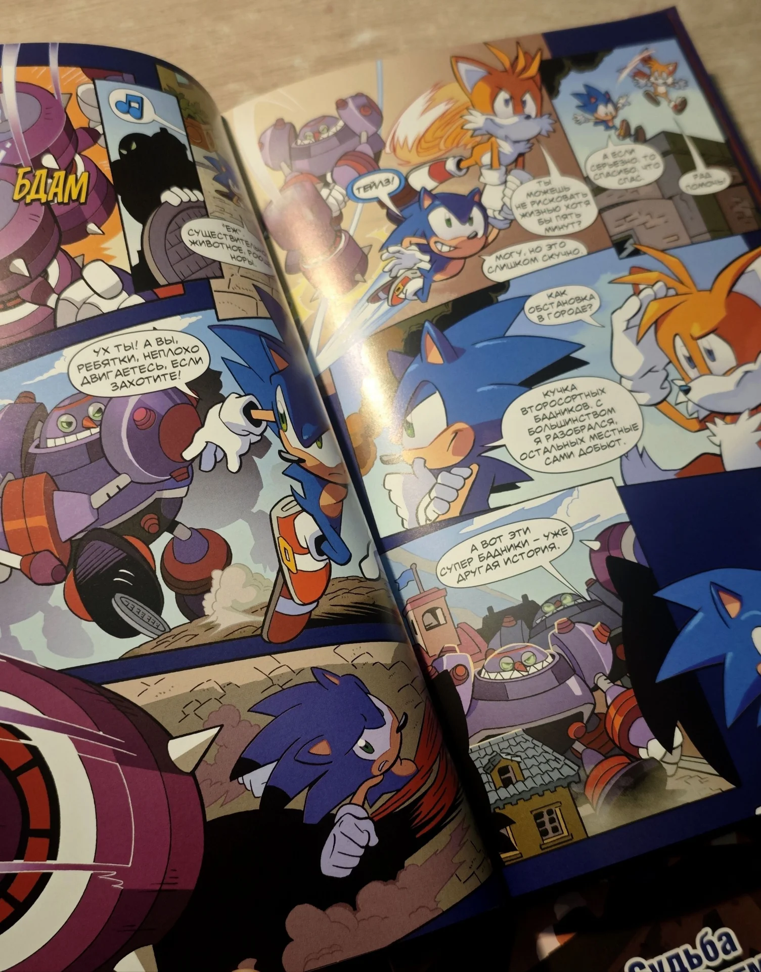 Sonic комиксы - миниатюра 4