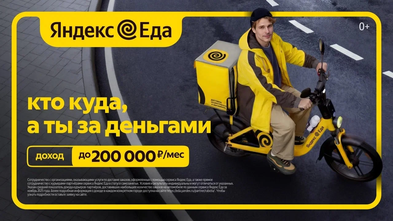 Требуется курьер в Яндекс доставку - миниатюра 5