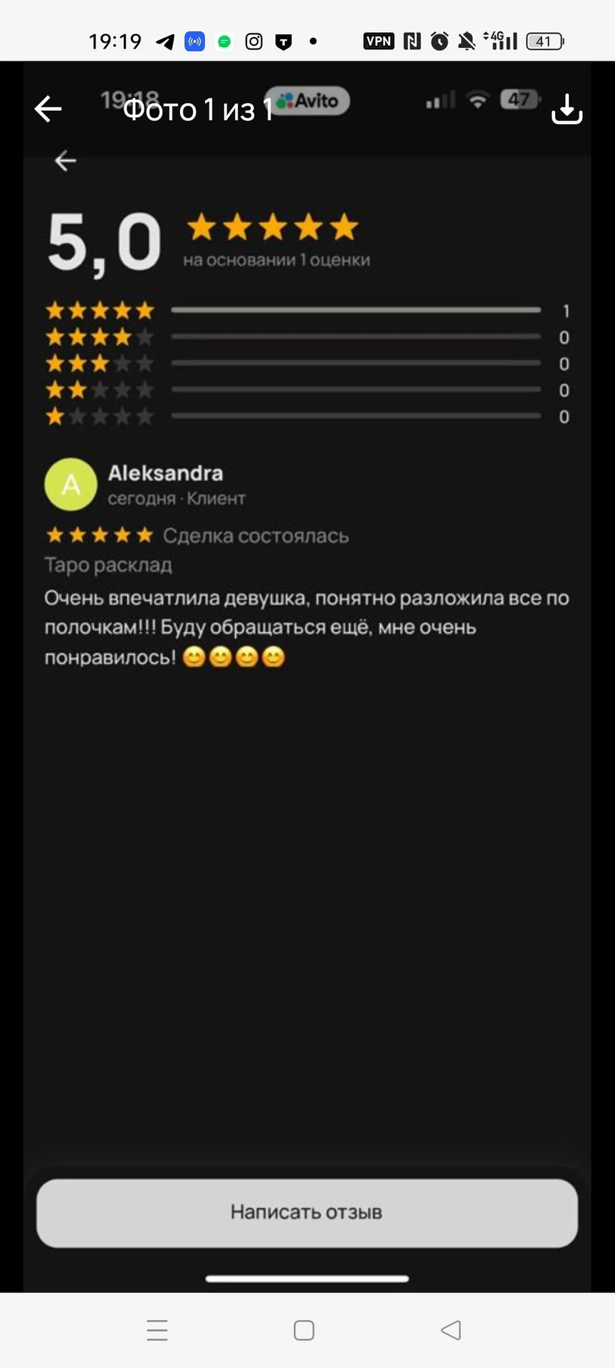 Таро расклад - миниатюра 2