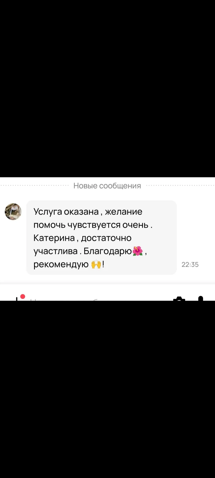 Таро расклад - миниатюра 3