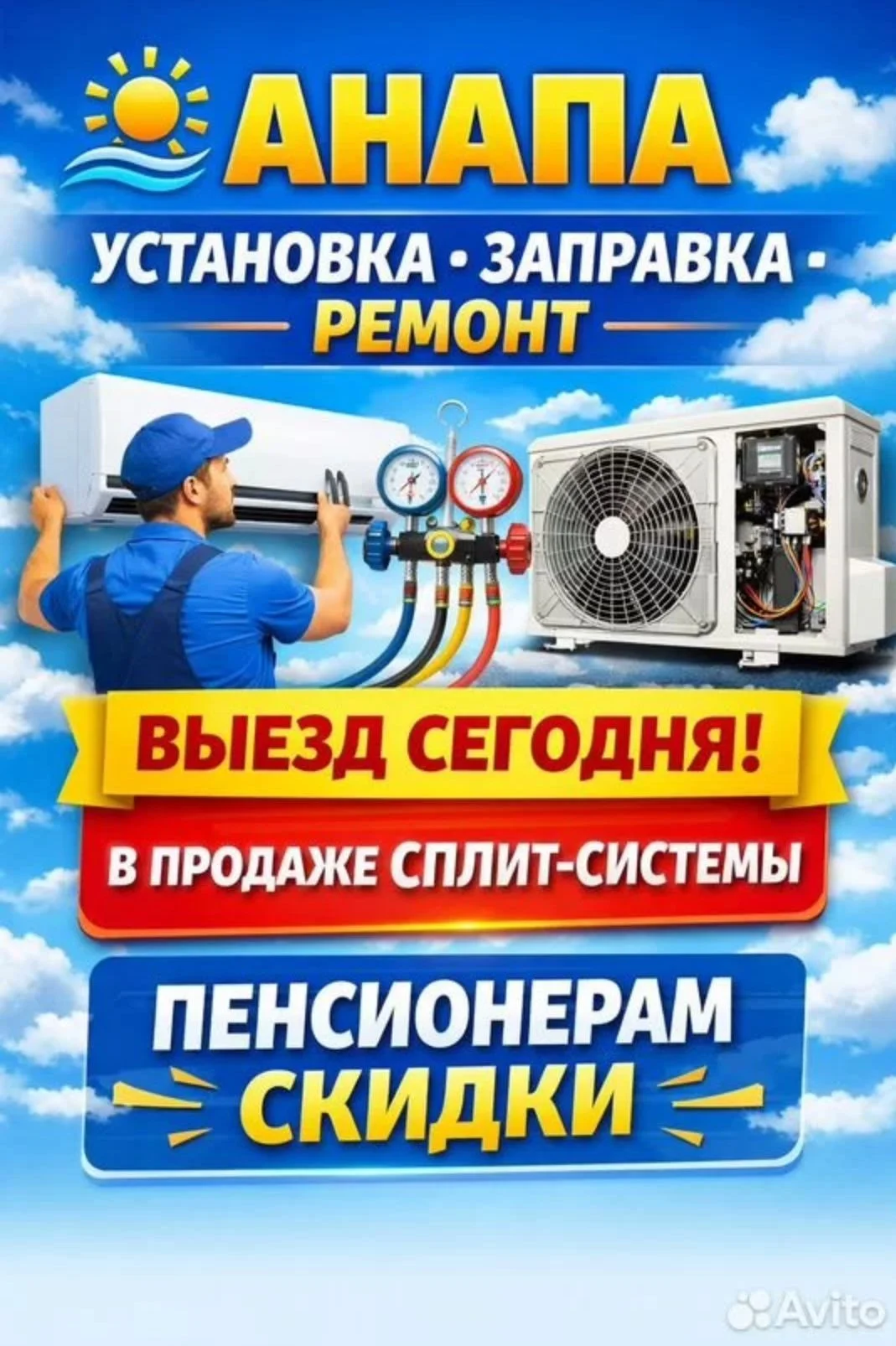 Ремонт Чистка Установка Кондиционеров - изображение 1