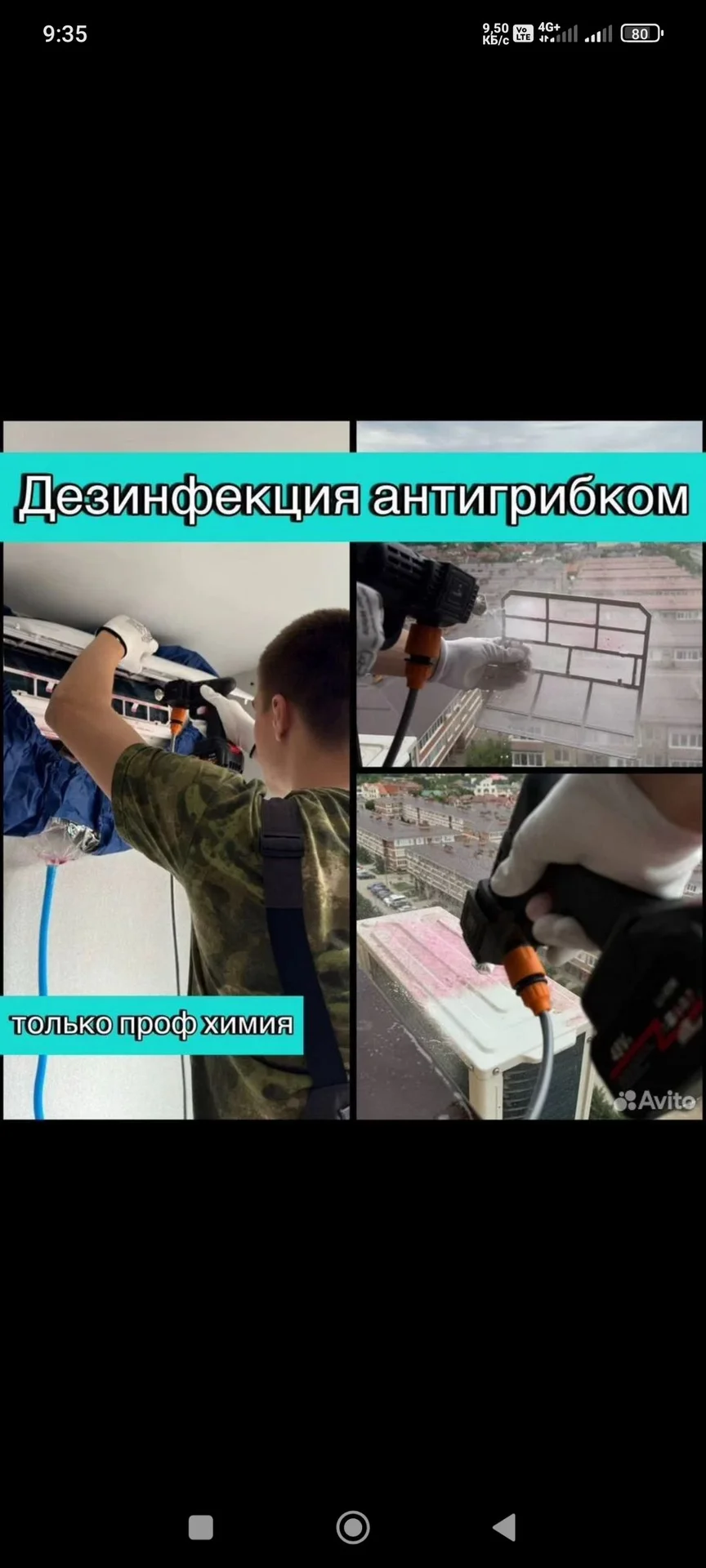Ремонт Чистка Установка Кондиционеров - миниатюра 3