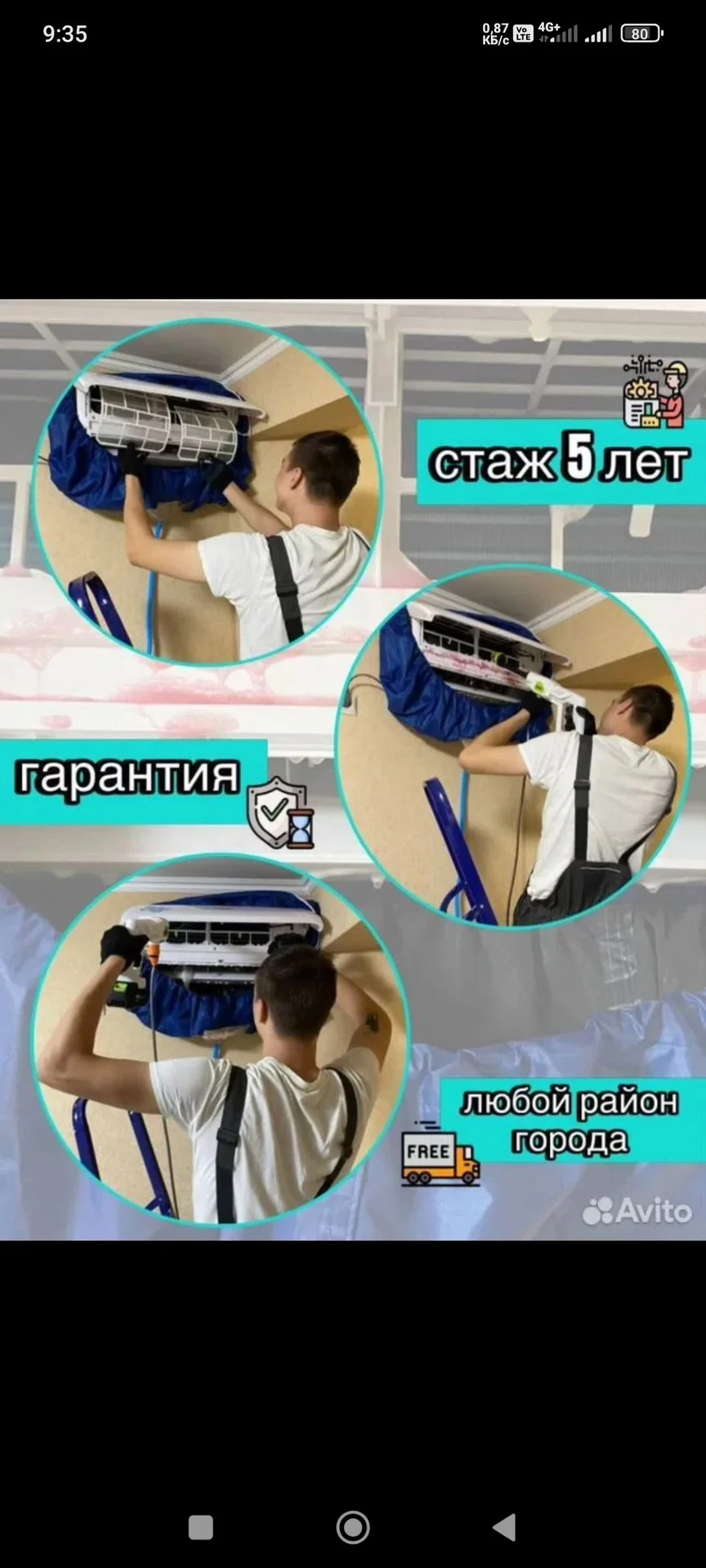 Ремонт Чистка Установка Кондиционеров - миниатюра 4