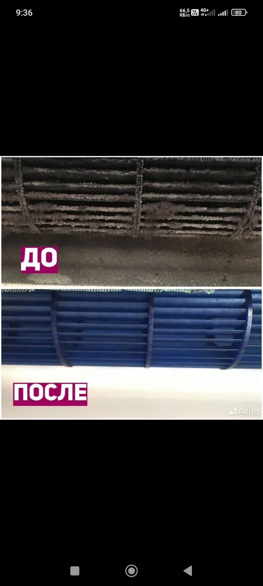 Ремонт Чистка Установка Кондиционеров - миниатюра 7