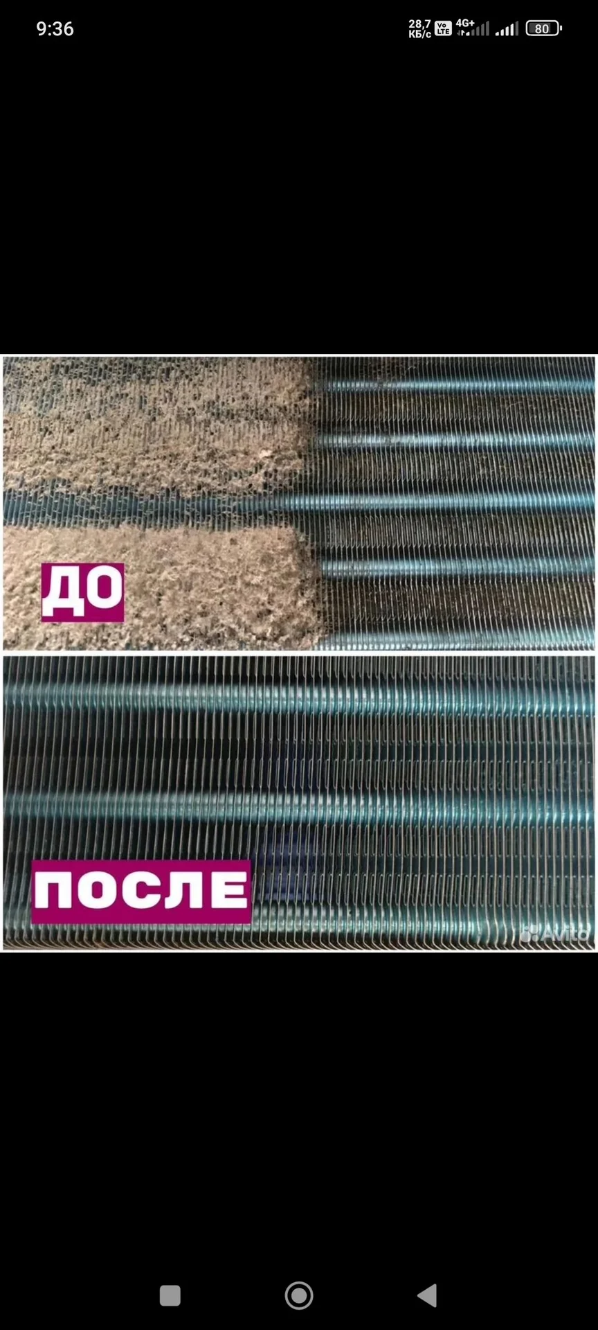 Ремонт Чистка Установка Кондиционеров - миниатюра 8