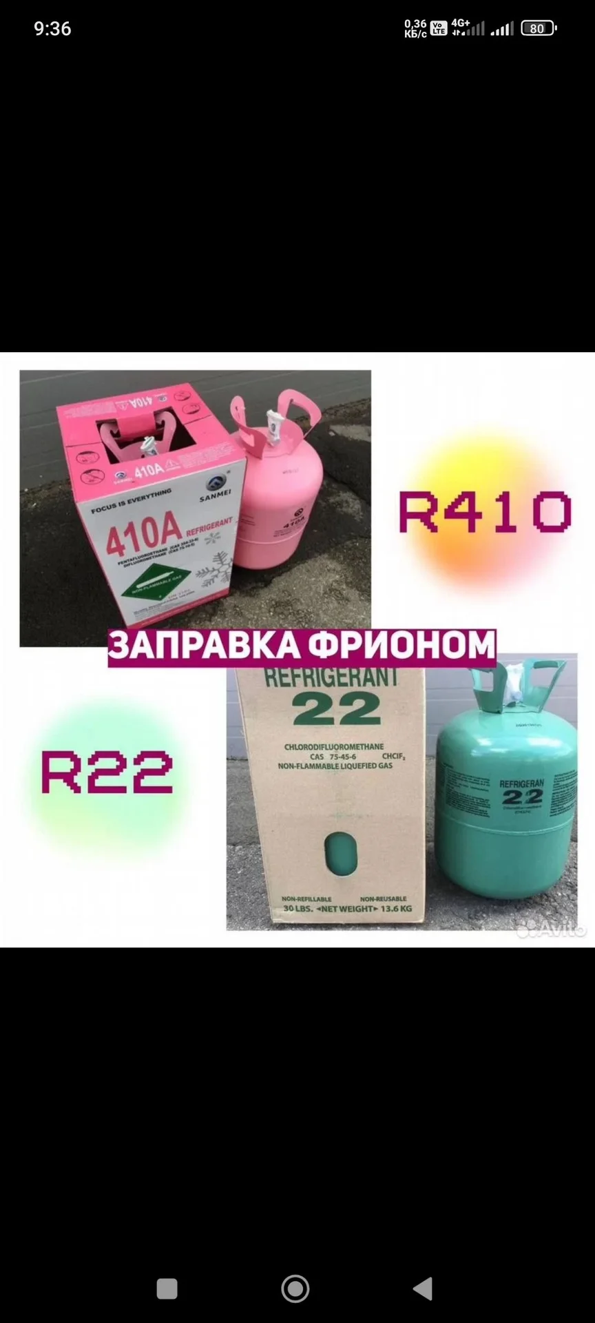 Ремонт Чистка Установка Кондиционеров - миниатюра 9