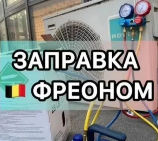 Ремонт Чистка Установка Кондиционеров - миниатюра 10