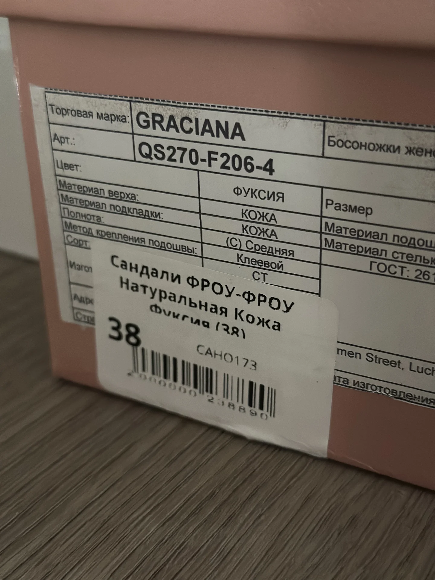 Сандали Нат.кожа 38р. - миниатюра 6