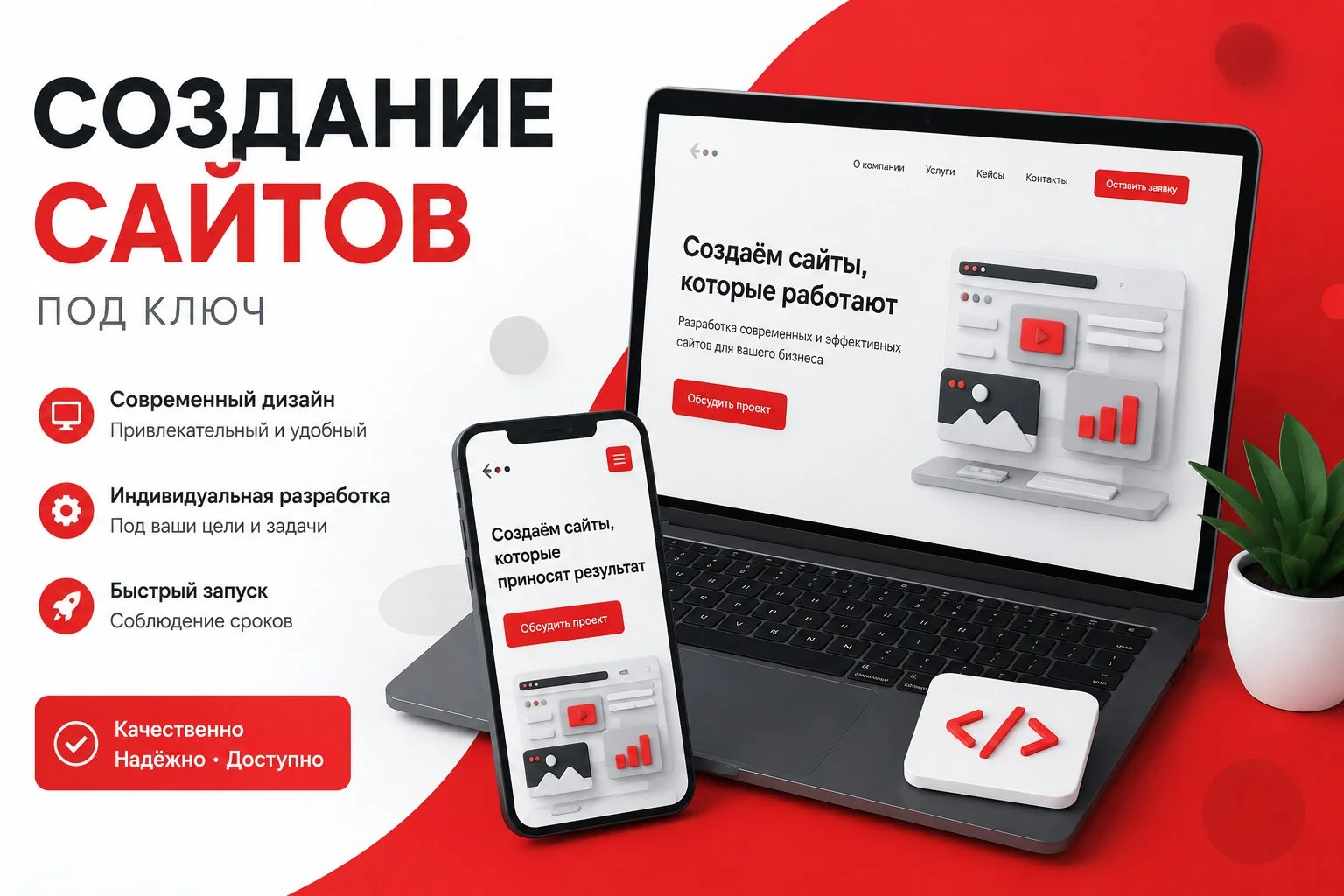 Создание сайтов под ключ - изображение 1