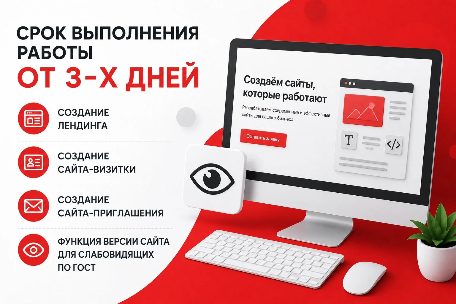 Создание сайтов под ключ - миниатюра 2