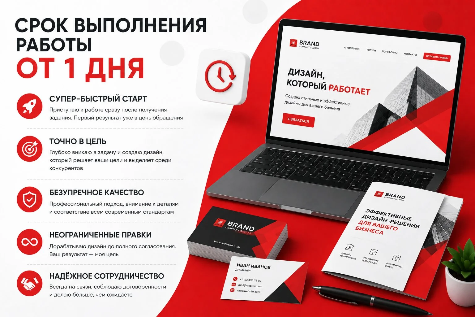 Создам дизайн визитки/рекламы/буклета и тд - миниатюра 2