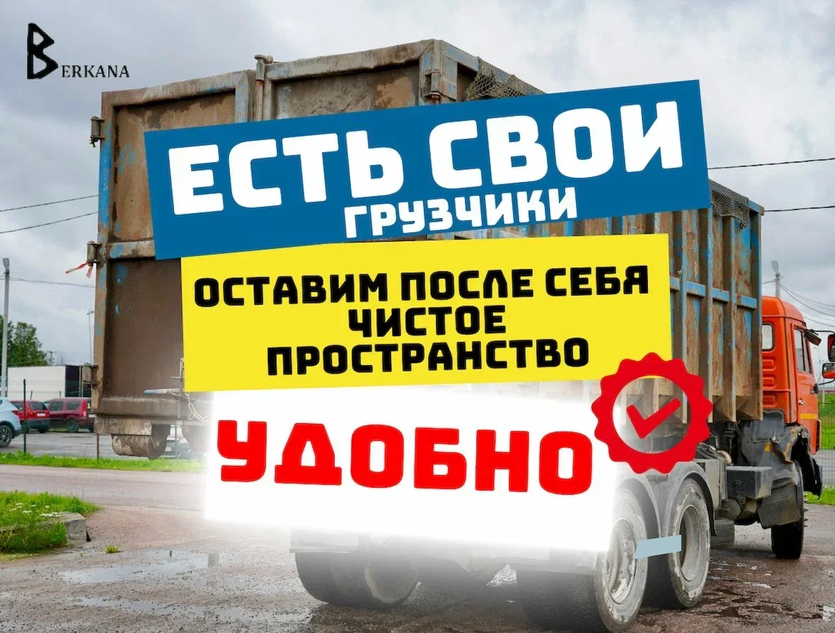 Грузоперевозки / Грузчики / Газель / Вывоз мусора - изображение 1