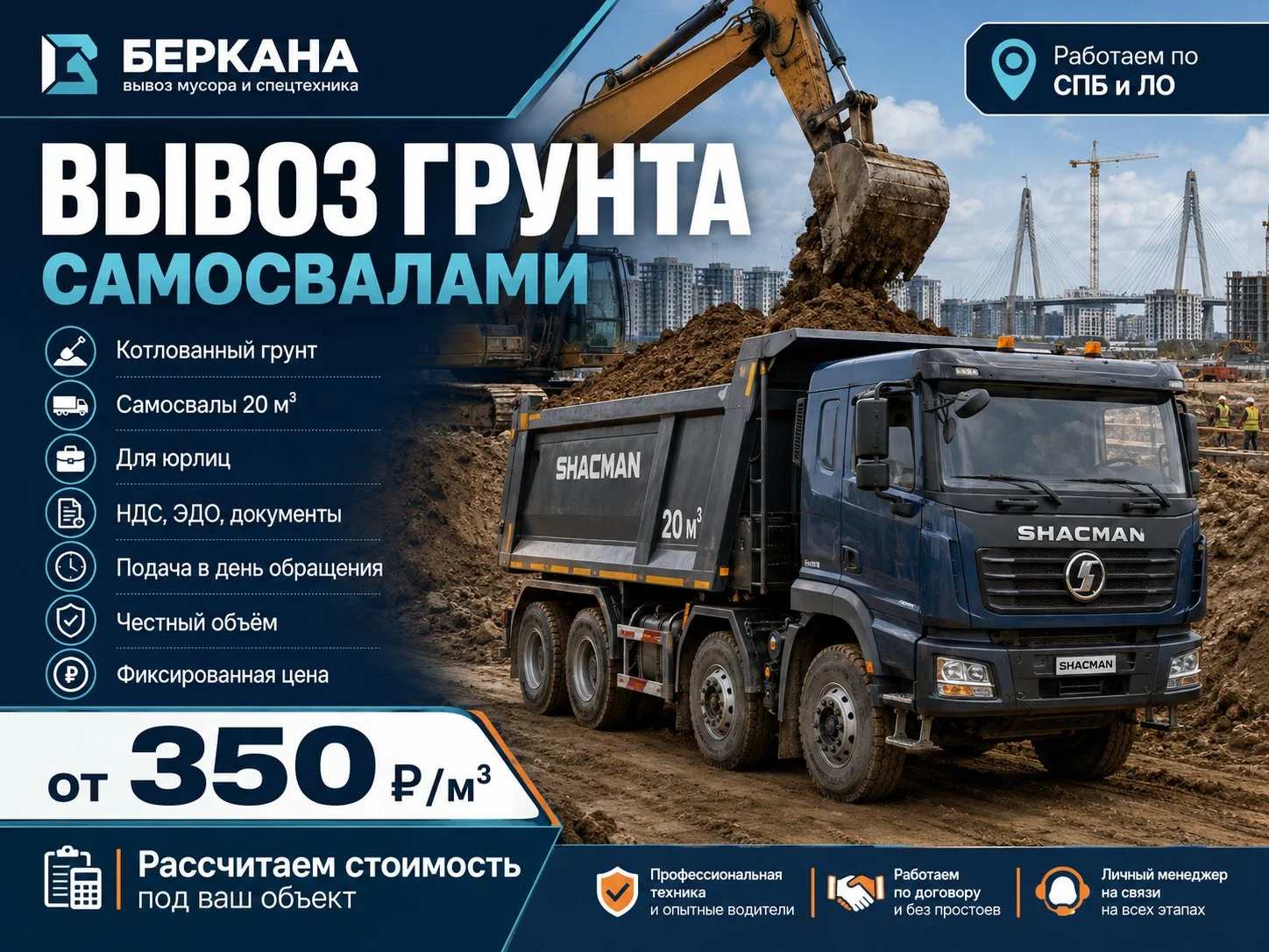 Вывоз грунта самосвалами - изображение 1