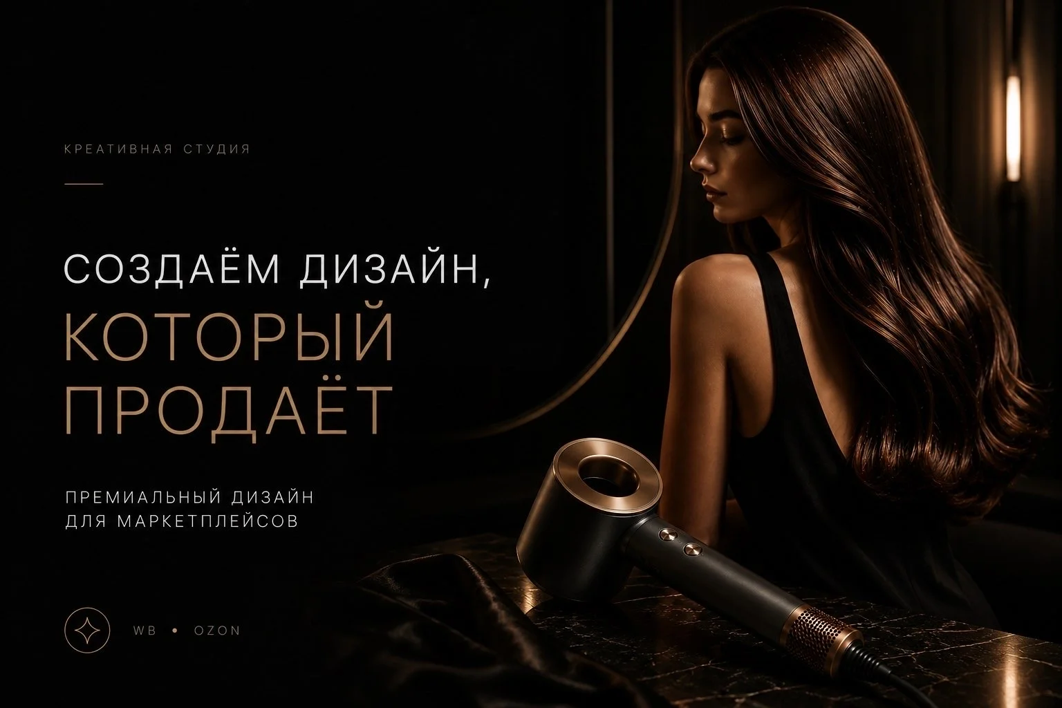 Инфографика для маркетплейсов - изображение 1