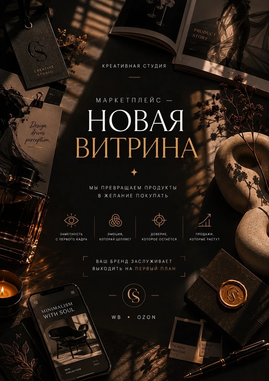 Инфографика для маркетплейсов - миниатюра 5