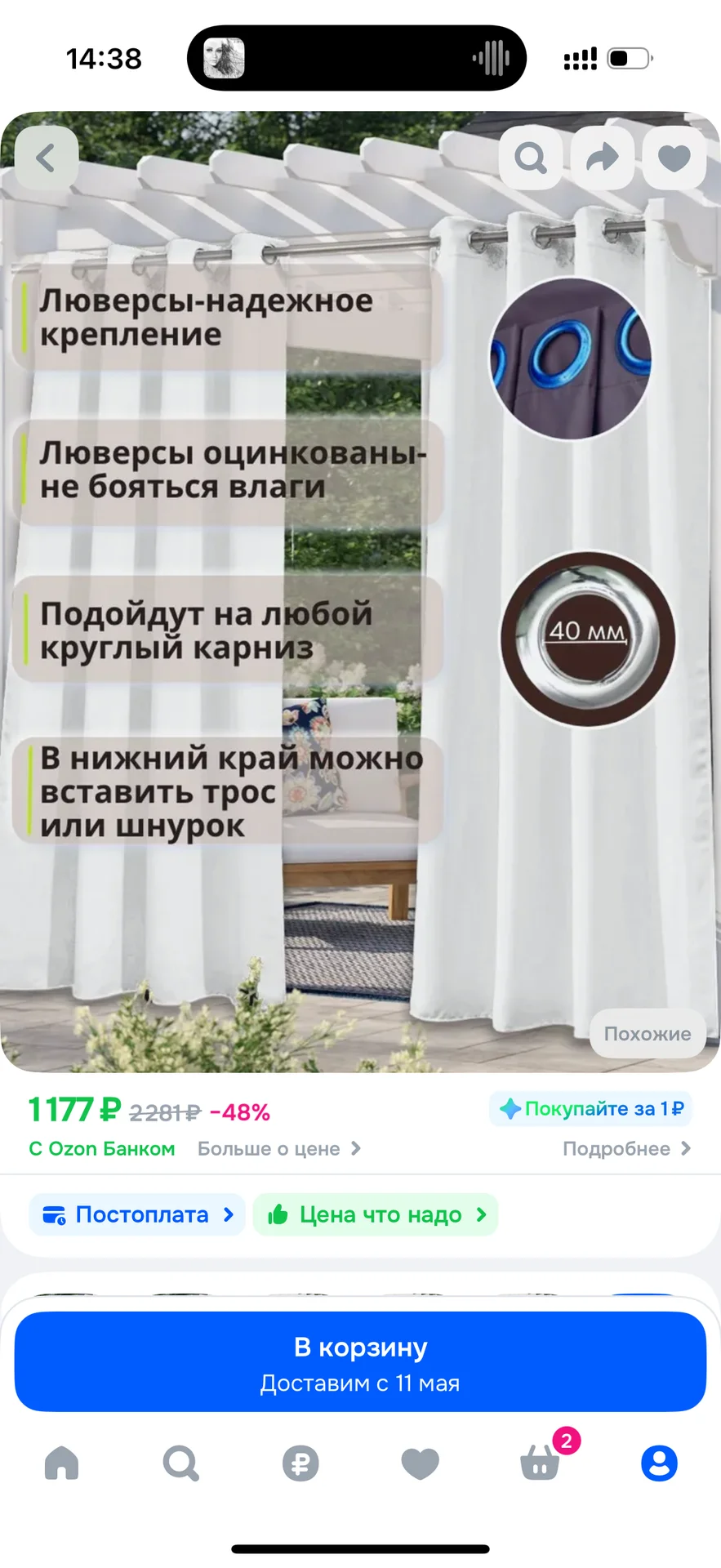 Уличные шторы - миниатюра 2