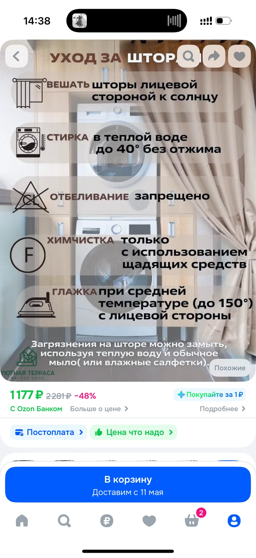 Уличные шторы - миниатюра 3
