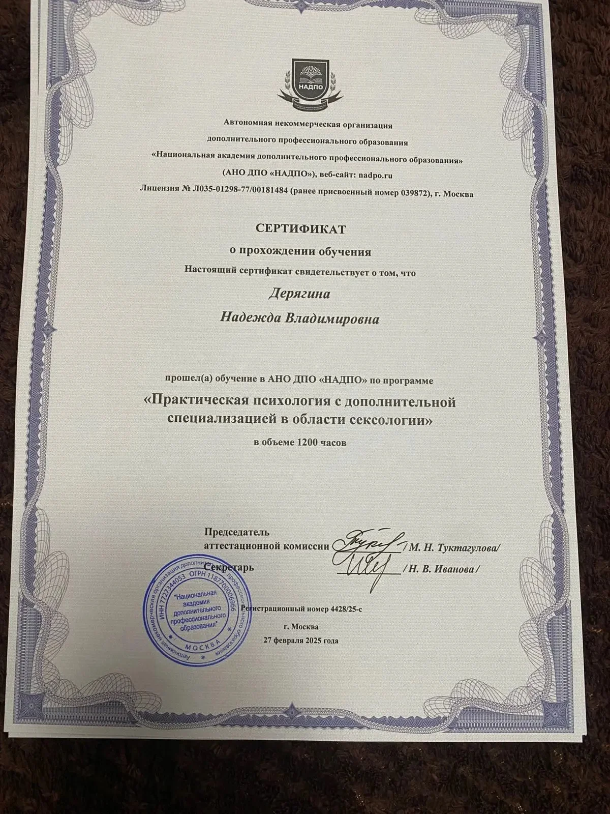Психолог. Самооценка и отношения. Экспертно - миниатюра 5