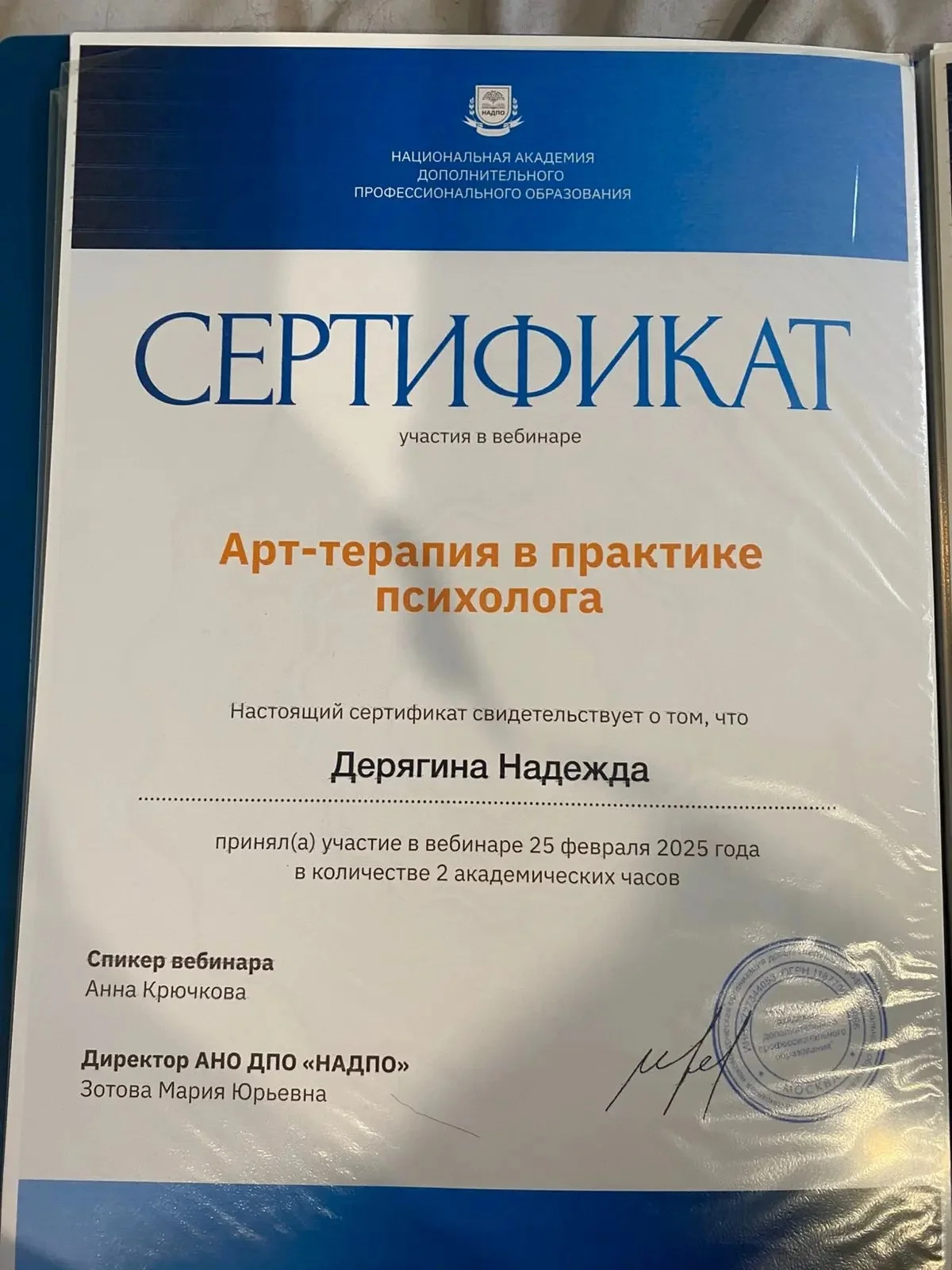Психолог. Самооценка и отношения. Экспертно - миниатюра 6