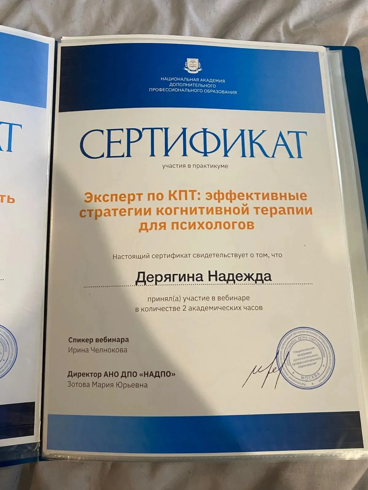 Психолог. Самооценка и отношения. Экспертно - миниатюра 8