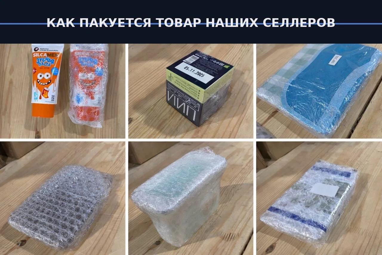 Фулфилмент для маркетплейсов WB / Ozon под ключ - миниатюра 4