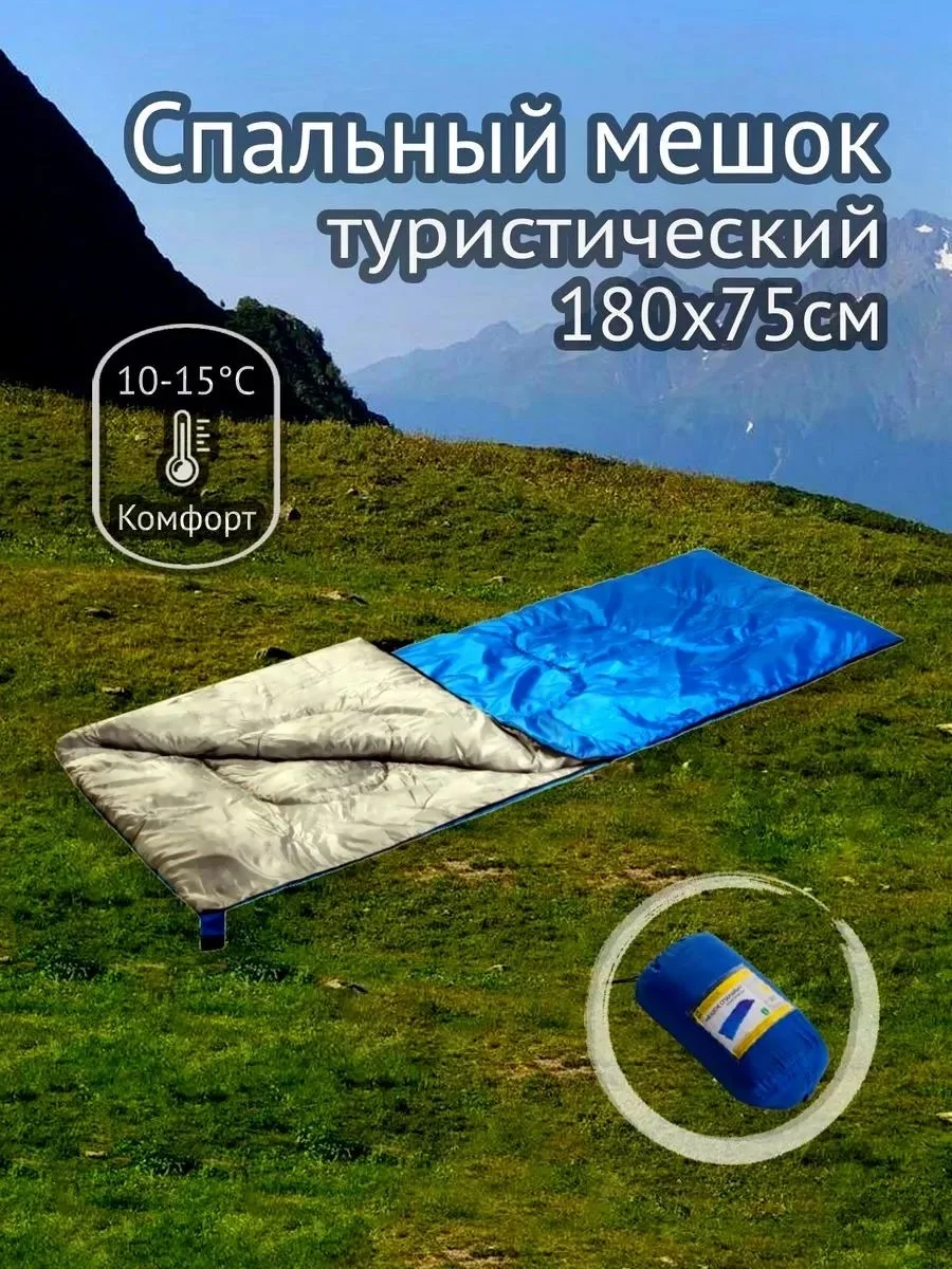 Спальный мешок для похода - миниатюра 3