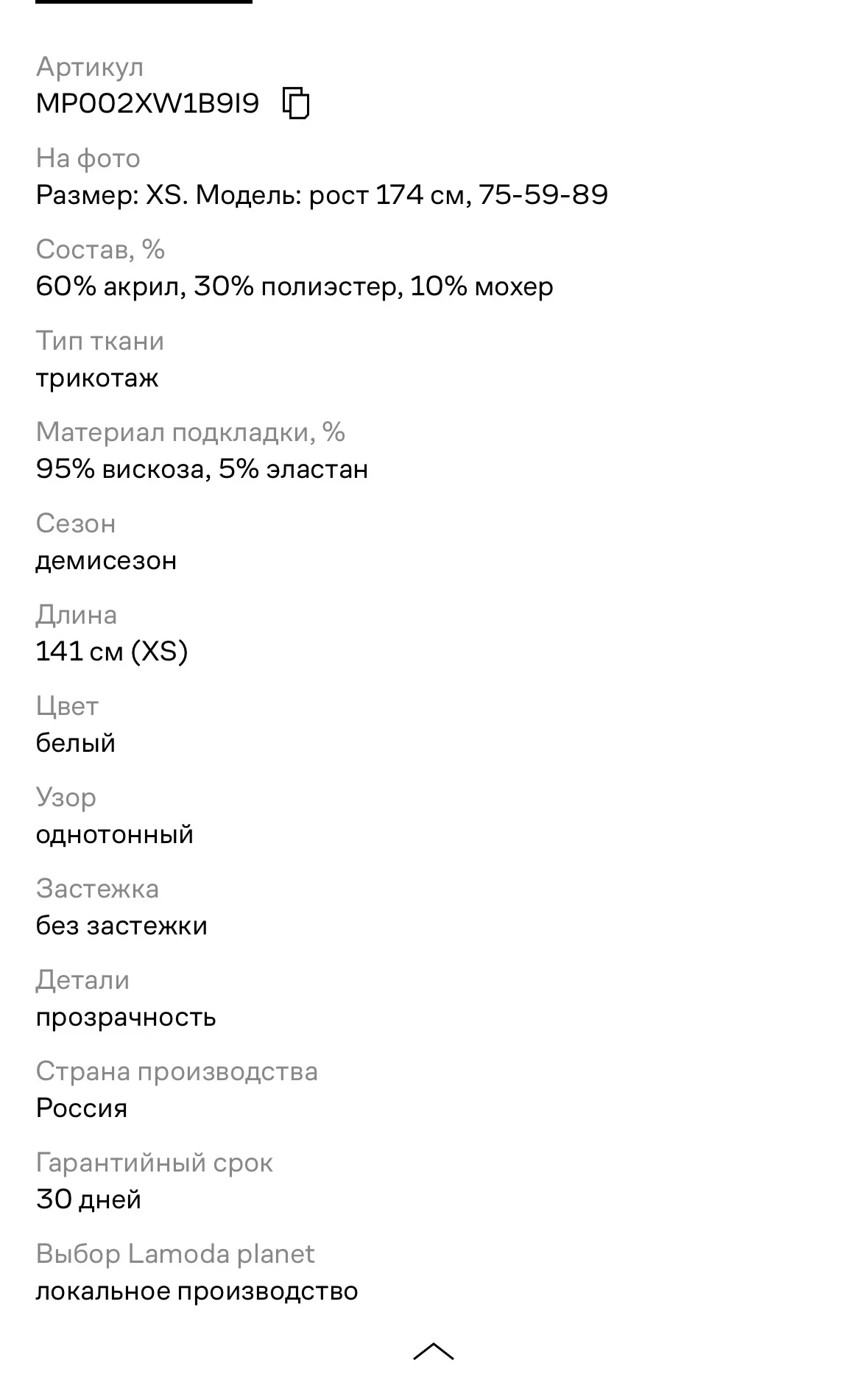 Вязаное платье  -новое - миниатюра 5