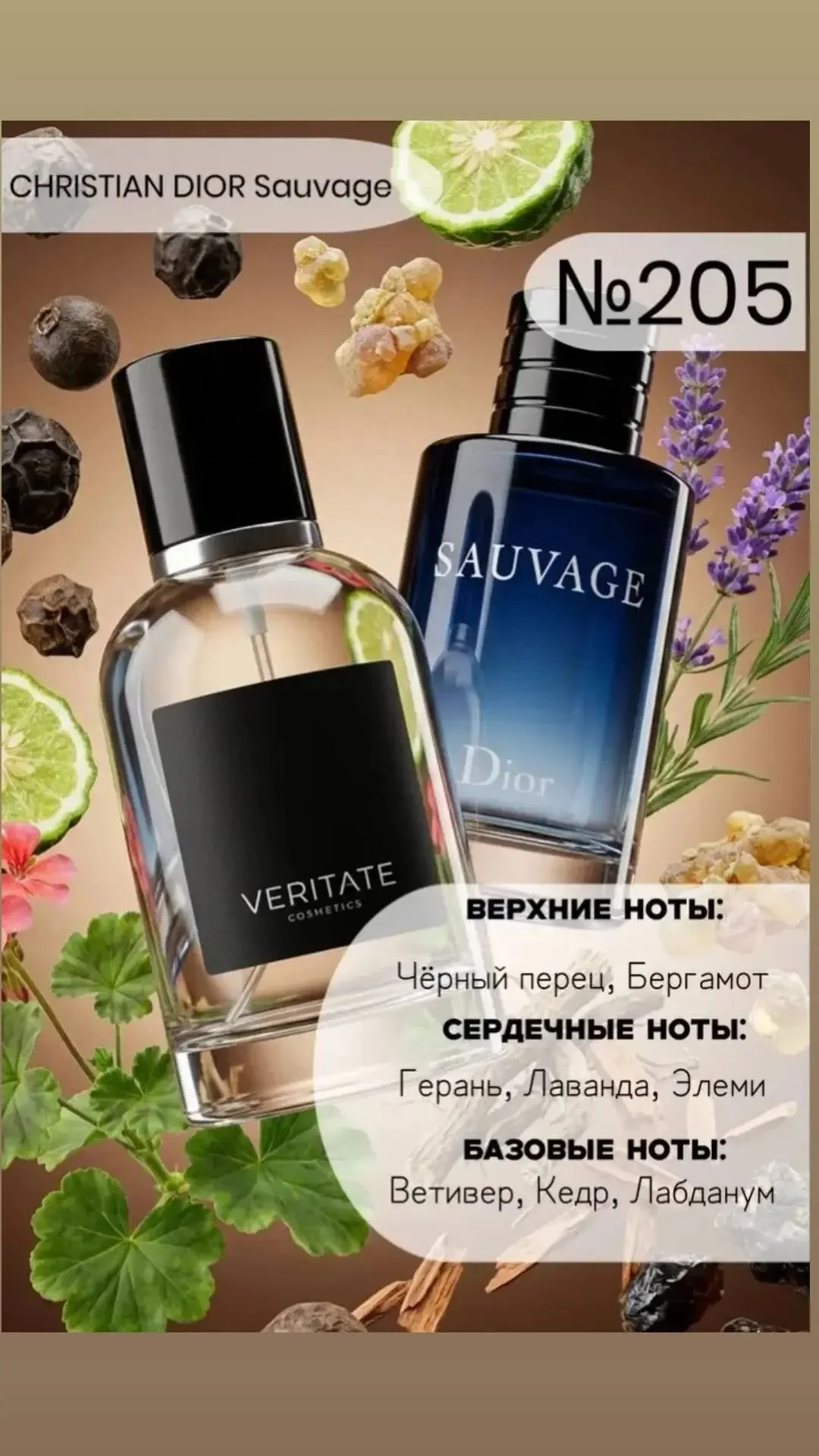 Парфюм мужской Турция оригинал - миниатюра 4