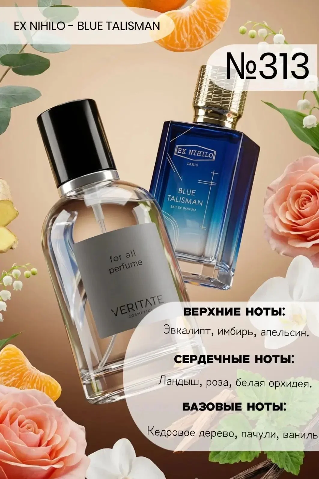 Парфюм мужской Турция оригинал - миниатюра 12