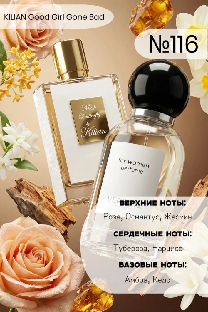 Женский парфюм Турция оригинал - миниатюра 9