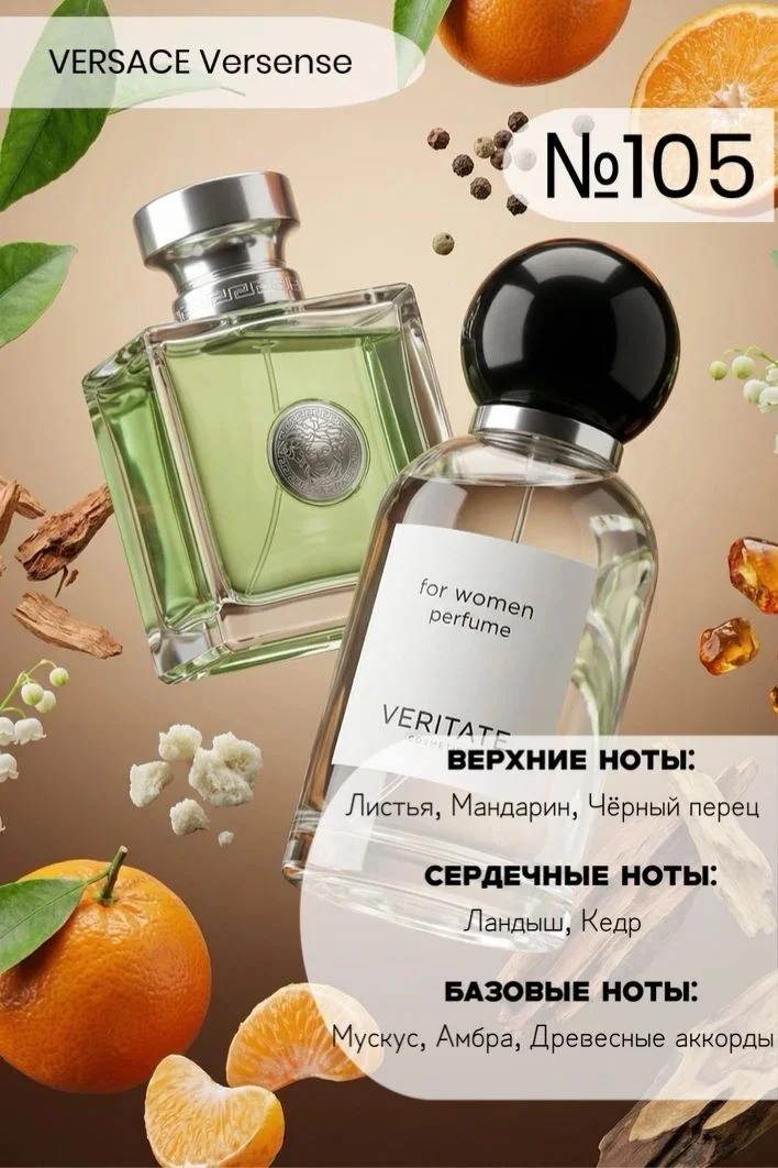 Женский парфюм Турция оригинал - миниатюра 14