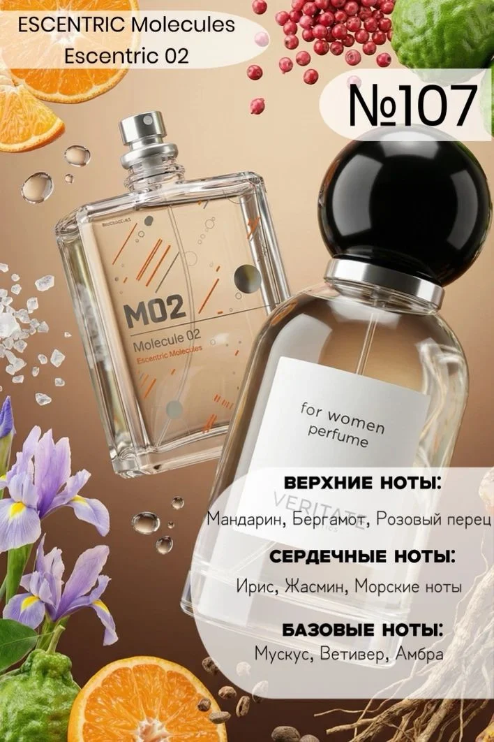 Женский парфюм Турция оригинал - миниатюра 15