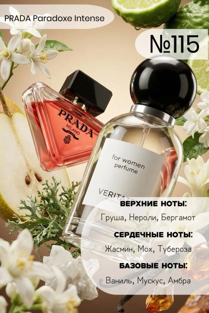 Женский парфюм Турция оригинал - миниатюра 24