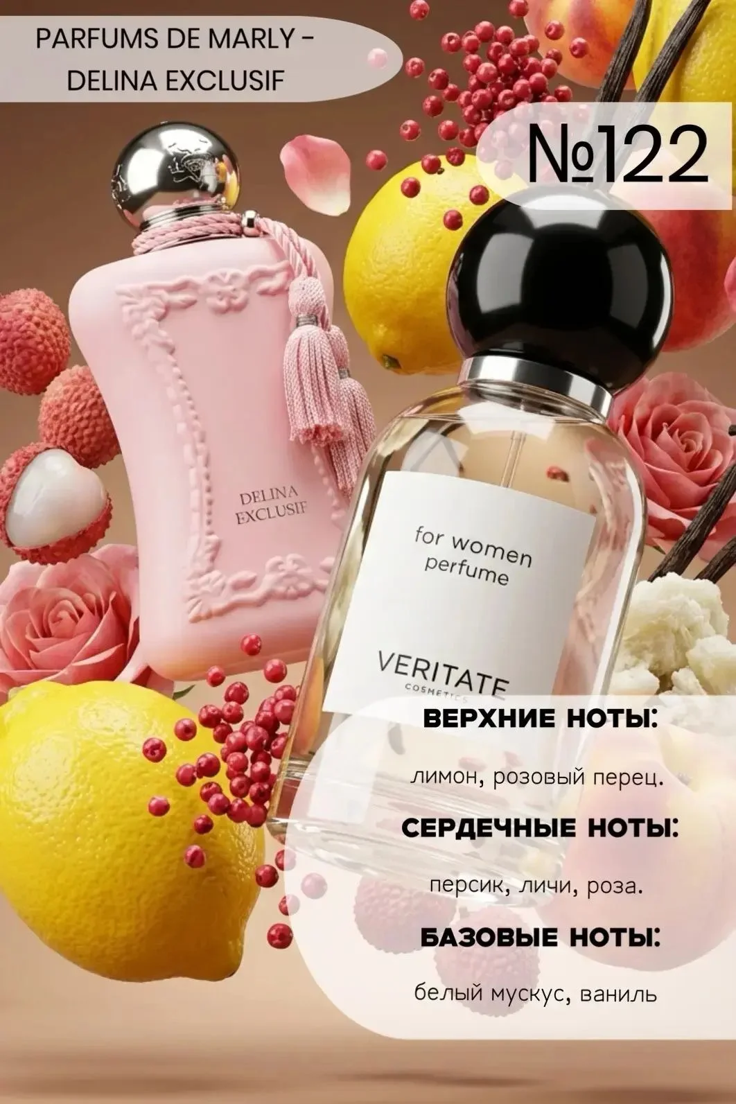 Женский парфюм Турция оригинал - миниатюра 25