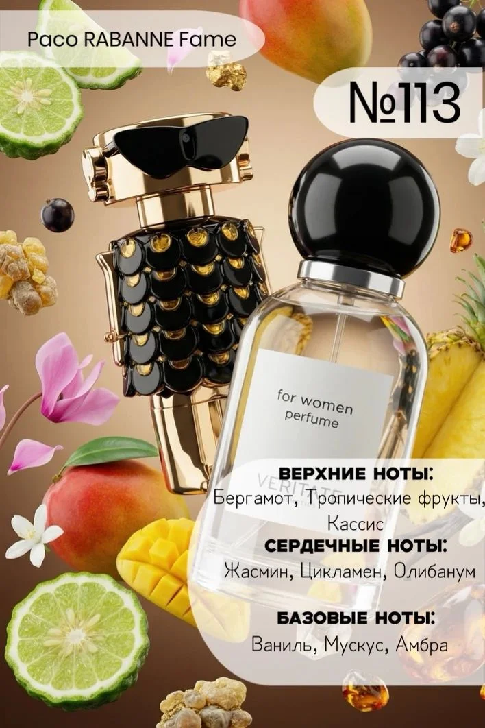 Женский парфюм Турция оригинал - миниатюра 29