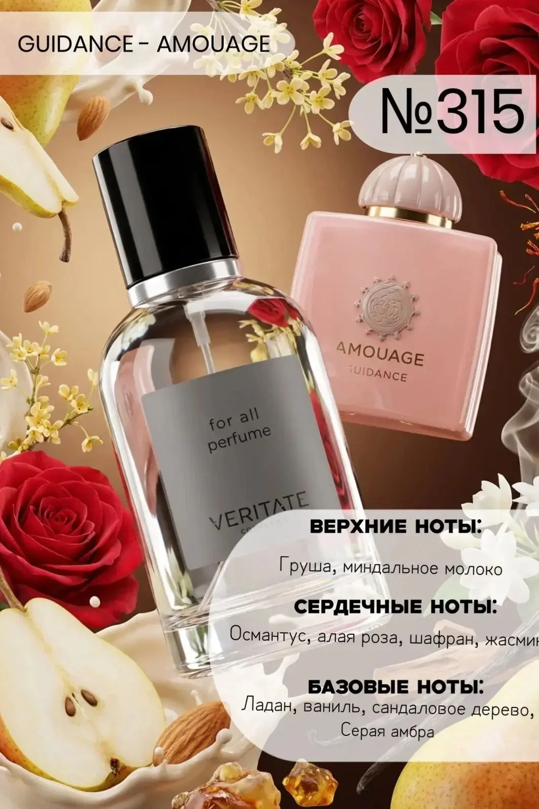 Женский парфюм Турция оригинал - миниатюра 32