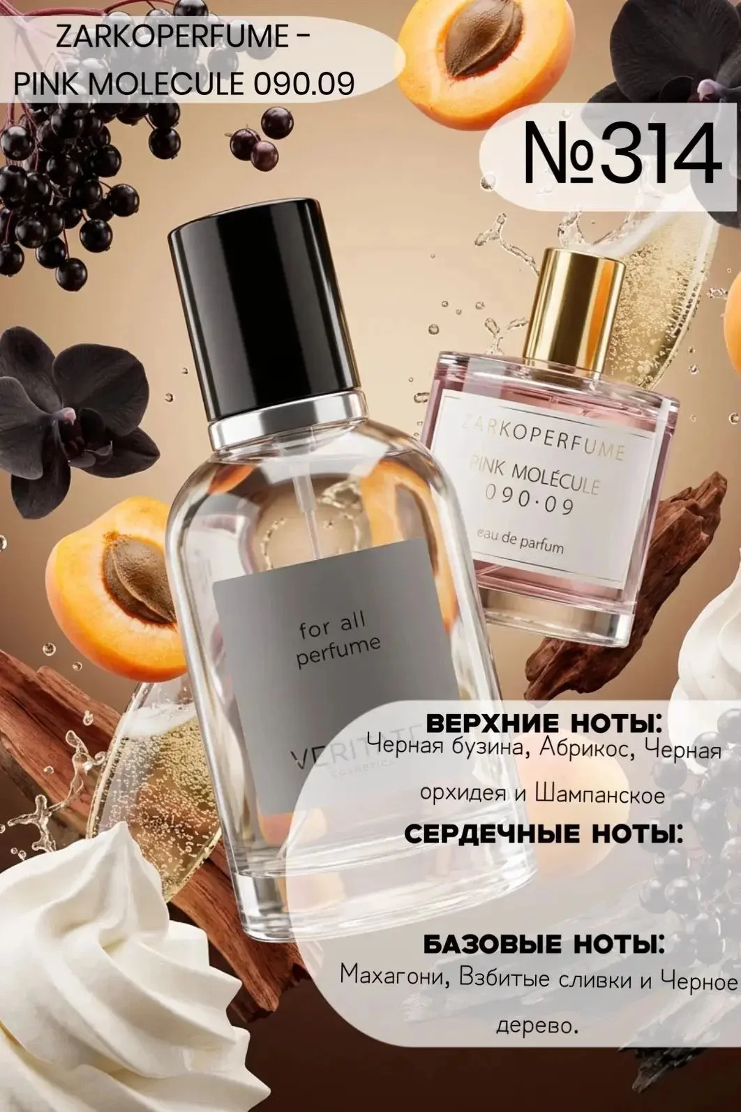 Женский парфюм Турция оригинал - миниатюра 35