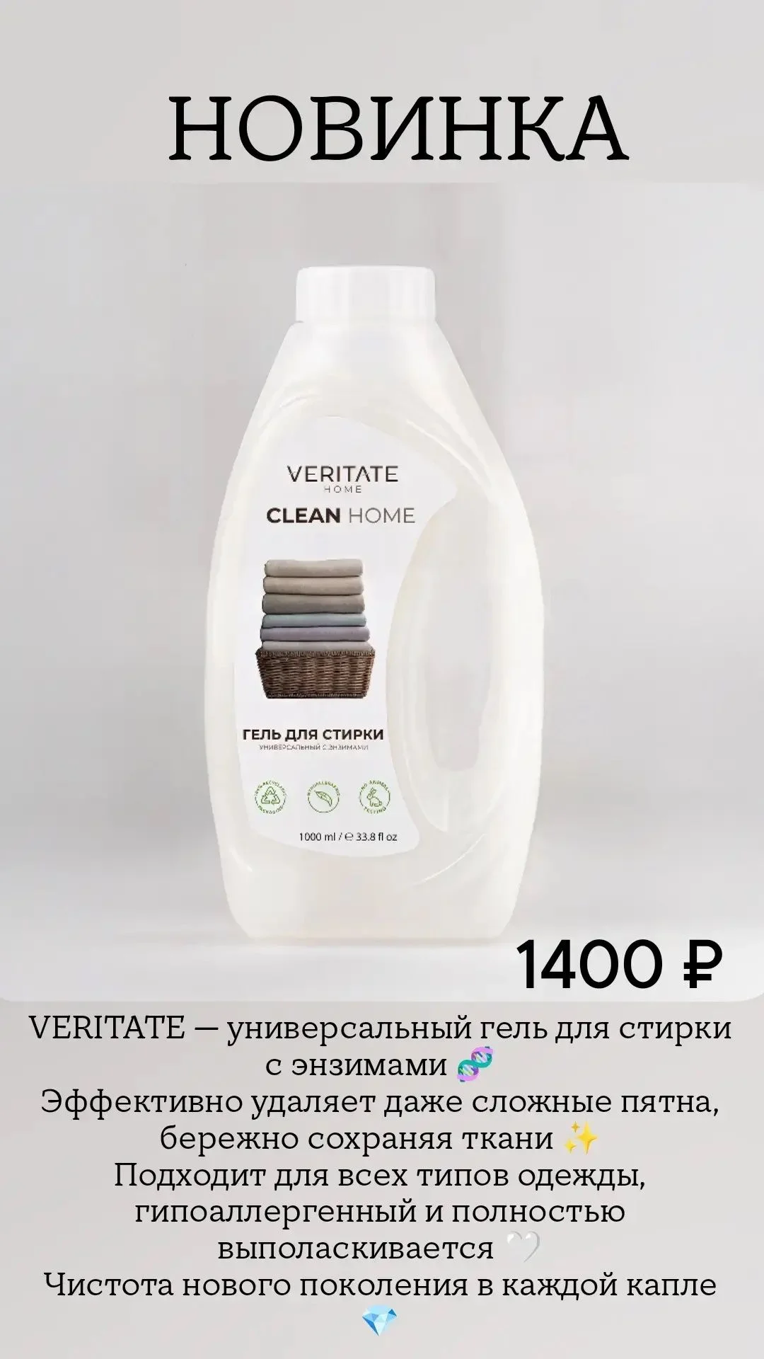 Гель для стирки выводит пятна моментально исчезают - миниатюра 2