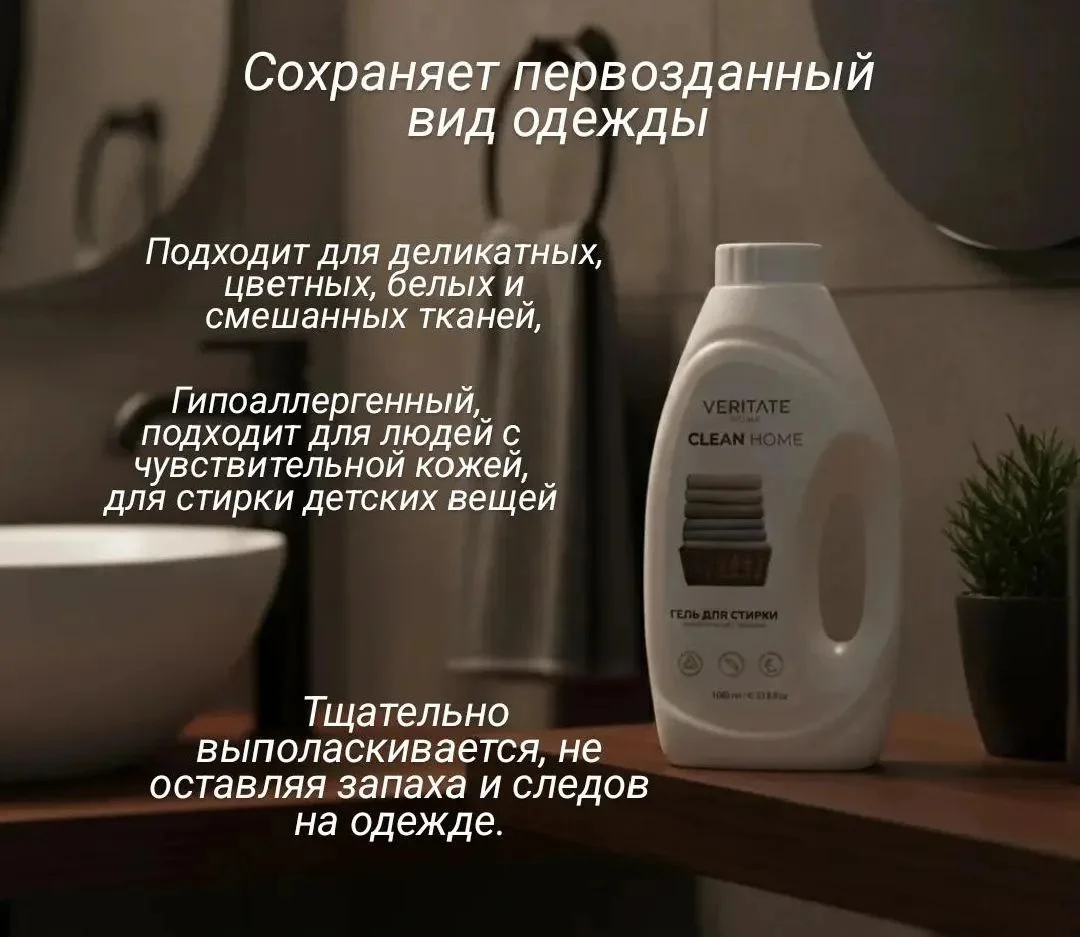 Гель для стирки выводит пятна моментально исчезают - миниатюра 4