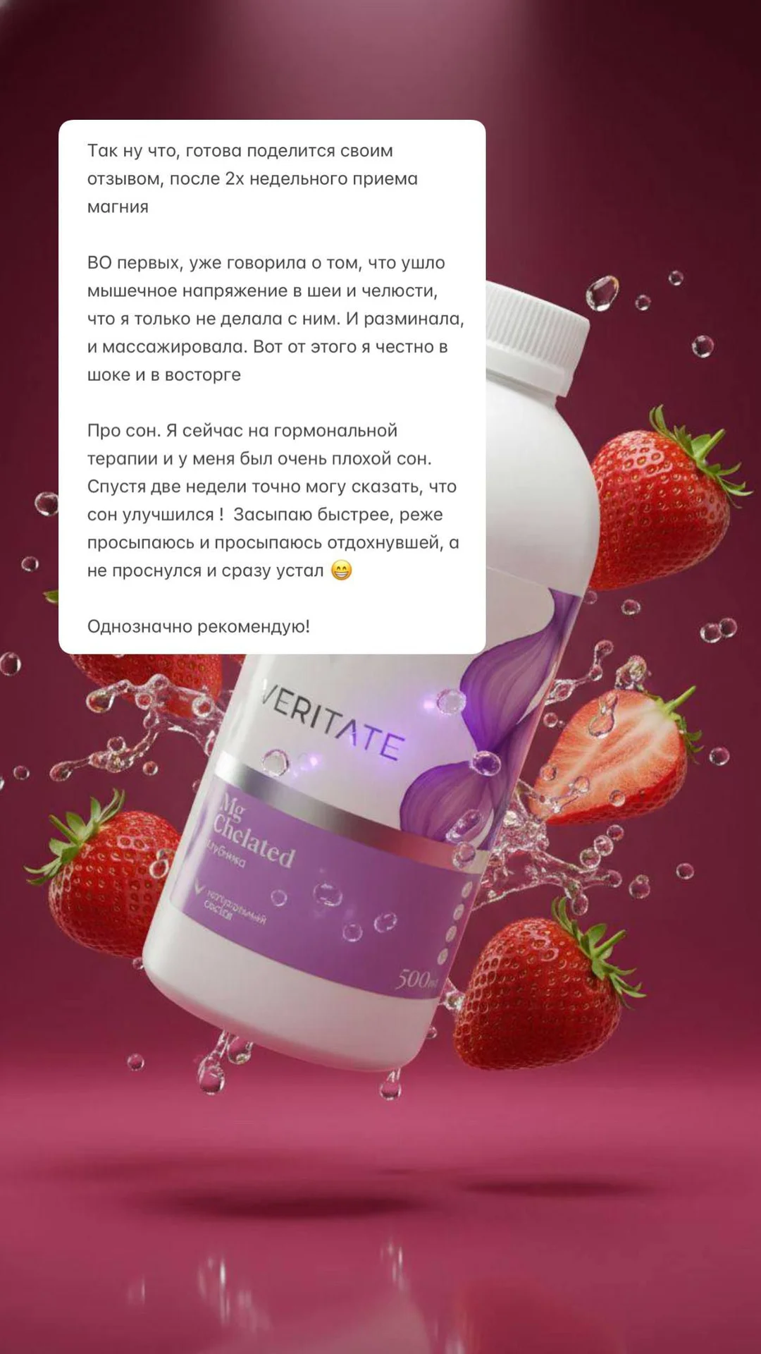 Mg хелат» со вкусом клубники - миниатюра 2
